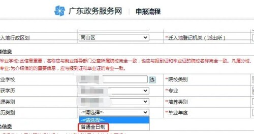 深圳非全日制研究生无法办理落户，人社局回应