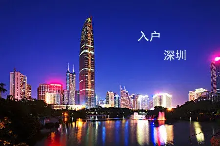 在深圳买房，深户和非深户差别有多大？
