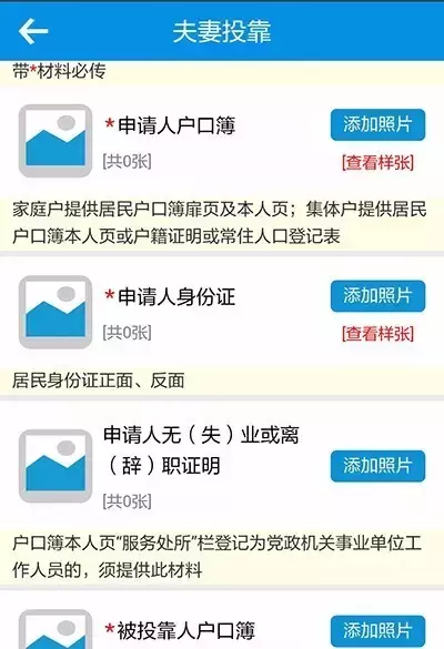 深圳：“足不出户”即可申办户口随迁