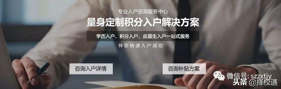 深圳入户政策大变化，已开始限制积分入户指标了