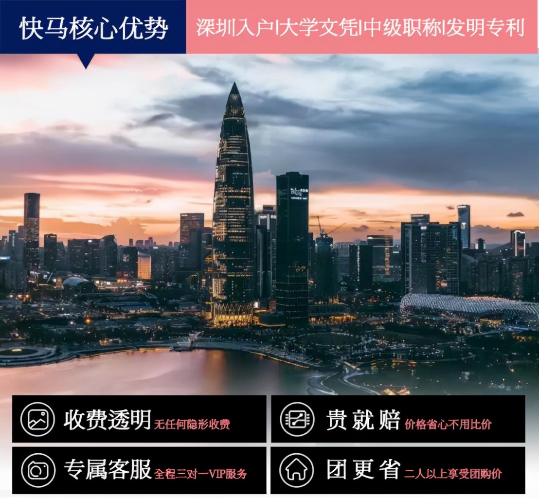 新政策在即，2021年该怎样入户深圳？