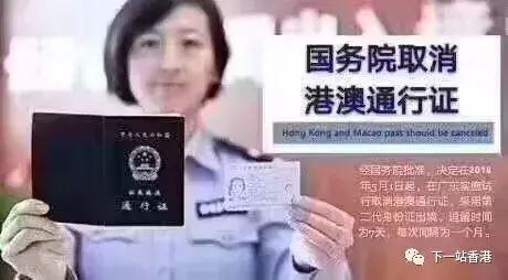 广东户口可以拿身份证过关去香港澳门？假的！