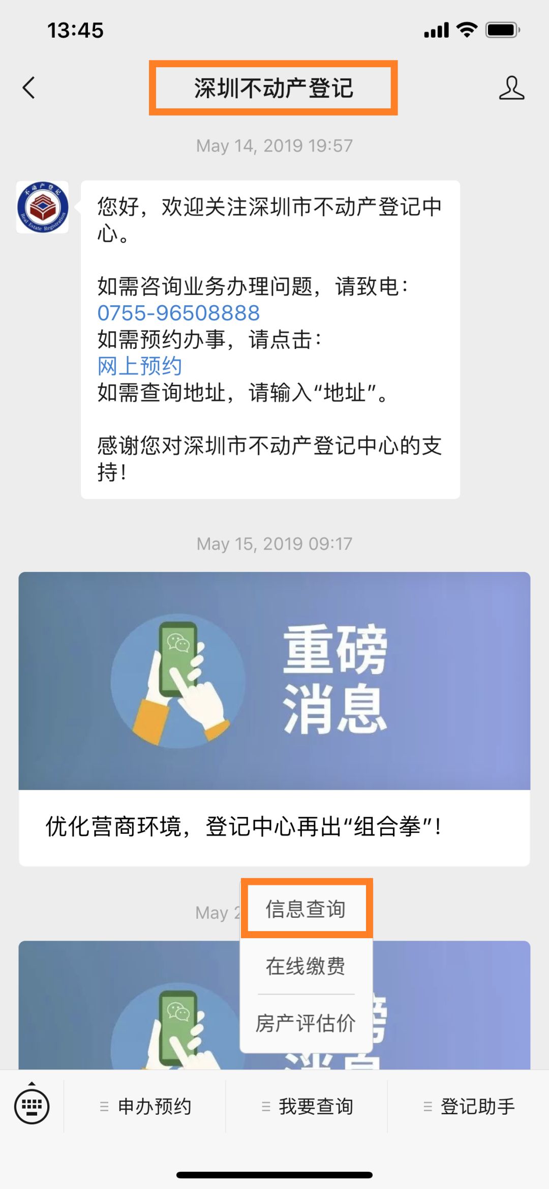 2019年6月版 深圳留学生落户入深户攻略