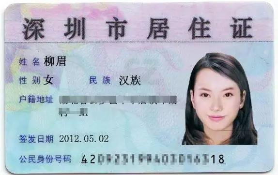 深圳一张居住证或值三十万，但你知道怎么用吗？