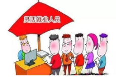 在深圳无单位如何参加社保？临时工也有社保