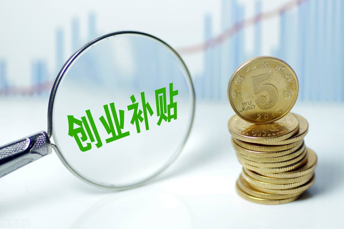 深圳补贴：不限行业最高可领45万元，深圳创业扶持补贴办法