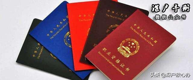 你的职业证书还可以在深圳入户加分吗？
