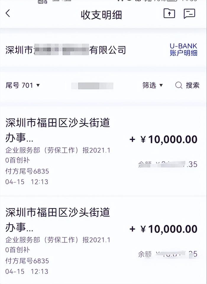 深圳创业补贴，贴息贷款申请全流程(高效审批快速通道)