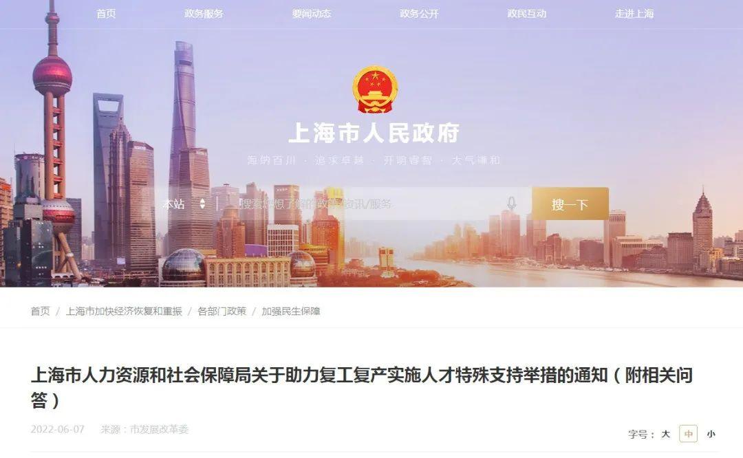 好消息！世界前50院校留学生可直接落户上海