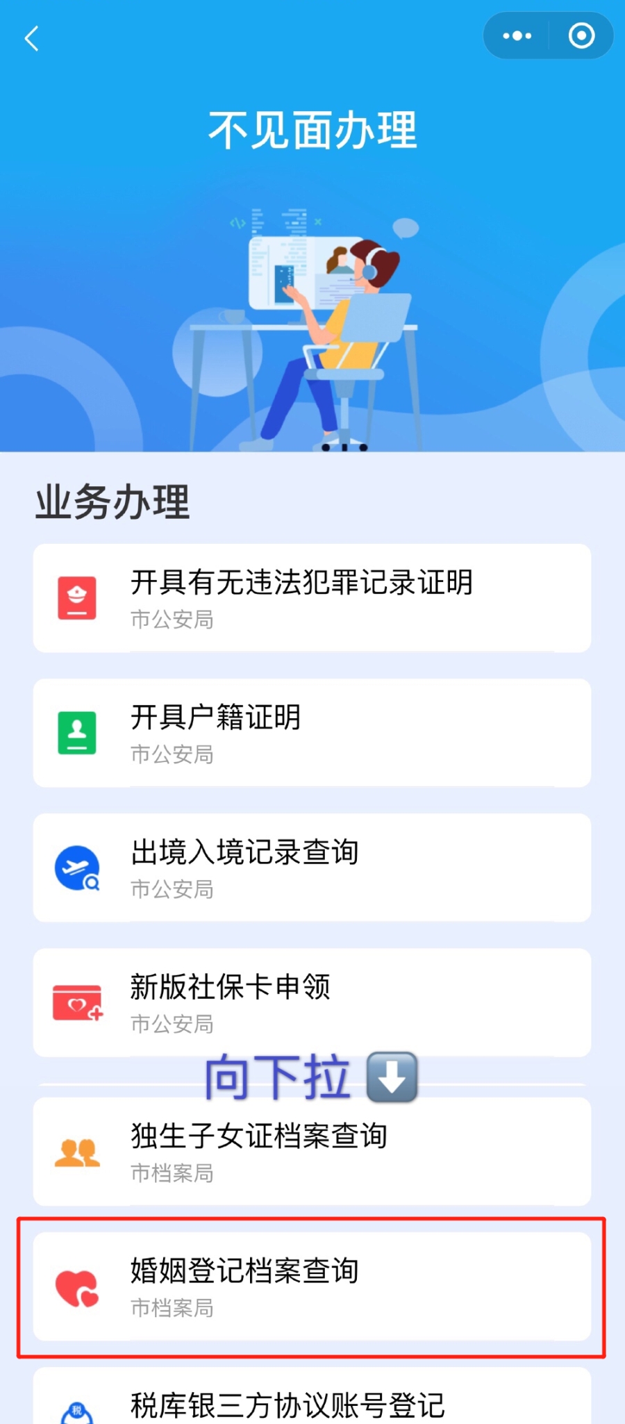 上海这18类民生档案手机就能查、快递送到家！（附攻略）