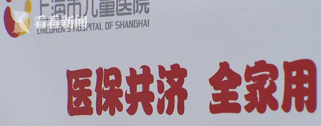 上海：医保个人账户家庭共济 8月后仍可组网