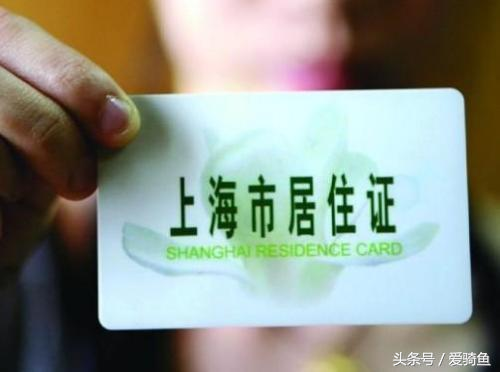 一：《上海市居住证》积分申请的个人书面材料