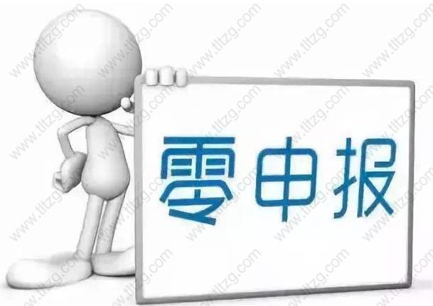 2019上海居住证积分个税零申报不影响纳税记录连续性