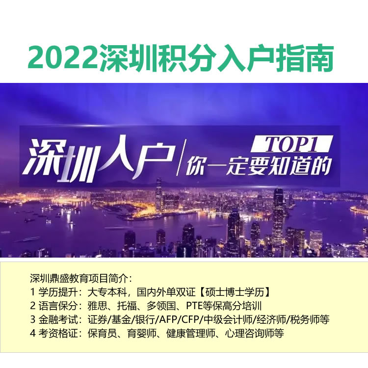2022年老人户口随迁深圳政策代办哪个好