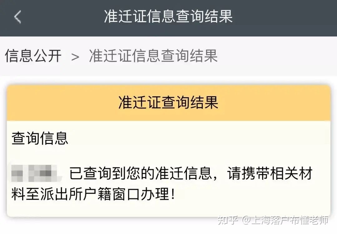 「上海落户·必做」拿到公示批复后的7个动作_重复