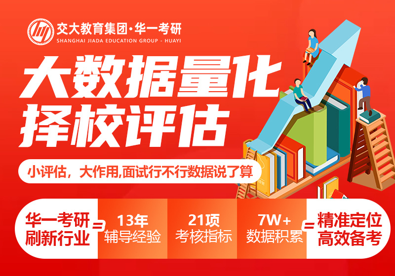 2015毕业生落户上海，复旦交大等上海学校是否有隐性加分？