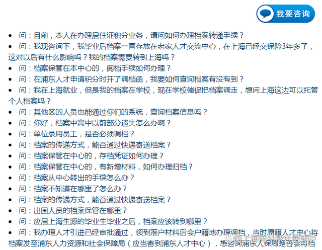 “调档或阅档”是申请落户上海的必经的步骤
