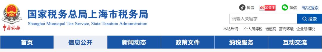 【注意】上海纳税申报延长期限！事关落户一定要看！