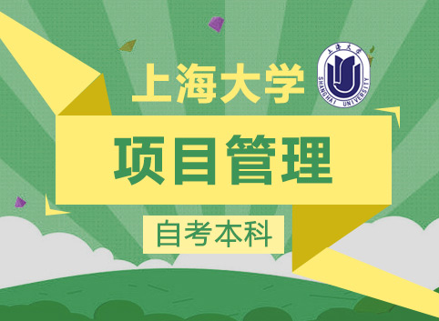 2018年上海市各区县成人学历报名流程自助查询