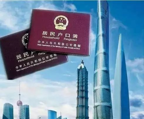 【富辽人事】2021年：外地人在上海落户的条件！超级全面的落户政策！