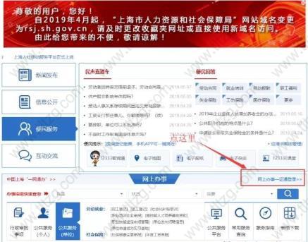 【自助经办平台】上海居住证积分申请社保基数调整操作流程！