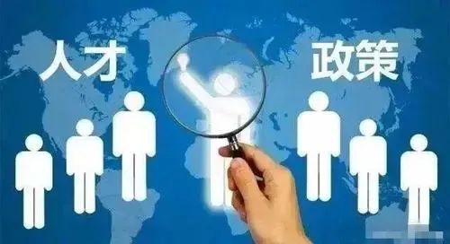 【落户上海】高新技术企业认证、查询与人才落户