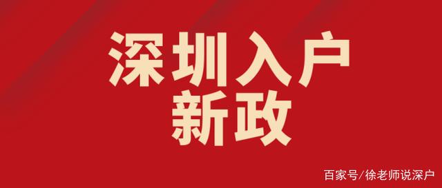 2022年，深圳技能人才入户福田条件+流程_重复