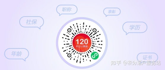 2021年上海居转户，这些条件你必须知道！