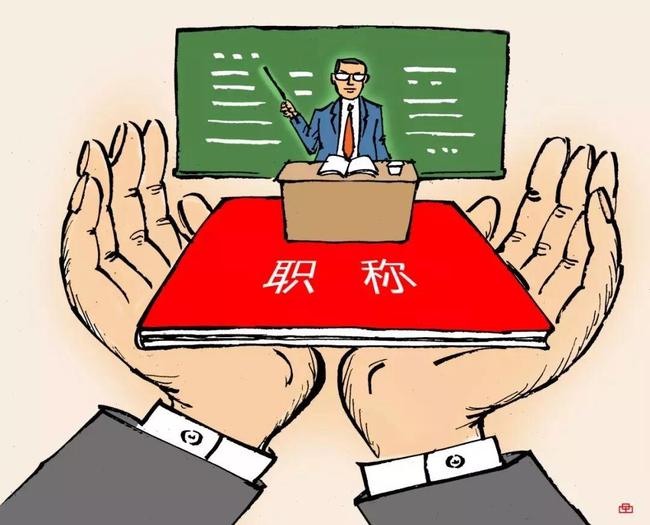 深圳职称补贴政策,全省高级职称退休津贴在2022年取消相关政策于去年已经公布