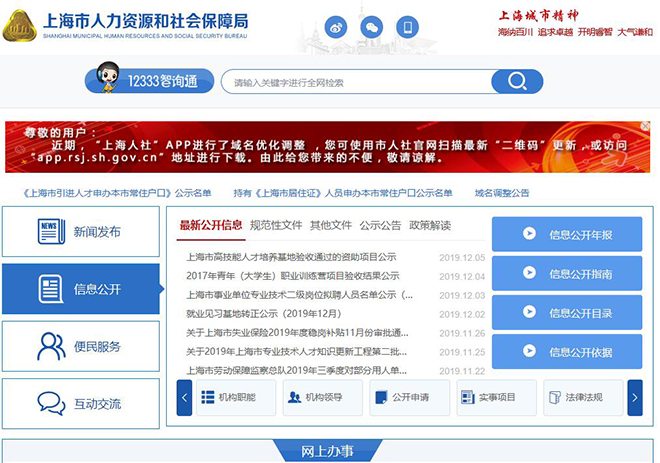 2022年上海居住证积分信息变更、补办、增加同住人信息流程 积分通知书打印