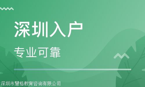 2022光明区2022年深圳入户政策