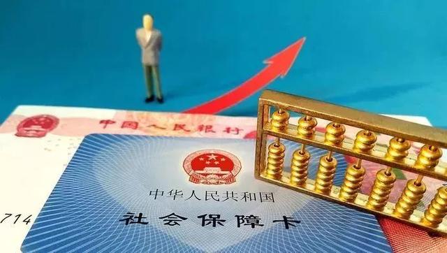 【最新】上海社保卡拟增金融支付、缴费和待遇领取等功能！8处修订来了