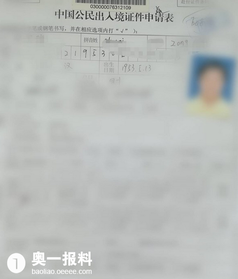 65岁老人内地户口，在深圳办理港澳通行证的过程，分享给大家
