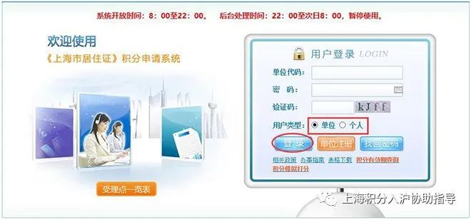 2021年上海市居住证积分细则！上海居住证积分政策细则！