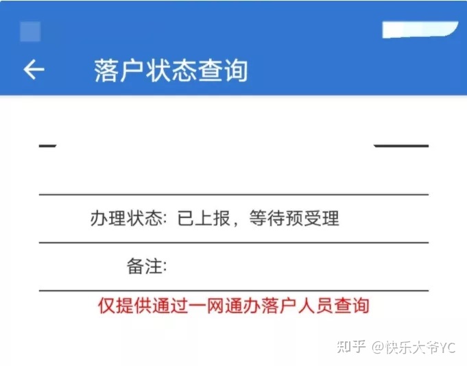 【落户经验】提前准备！2021年上海人才引进落户过程分享！建议收藏！