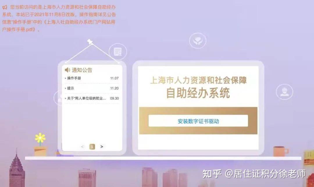 2022年上海落户社保基数调整流程，事关上海积分落户！