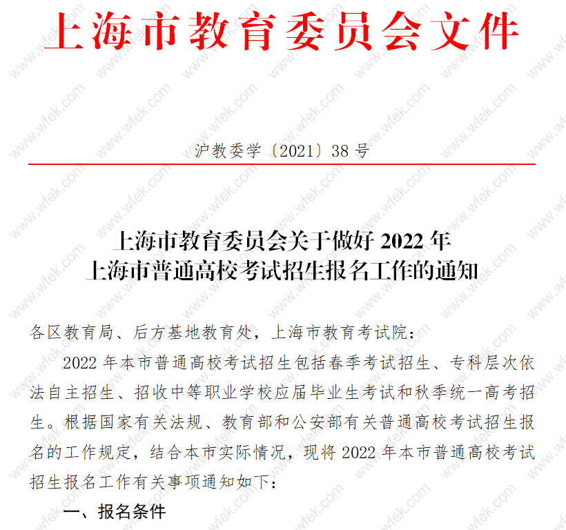 2022孩子在上海参加中高考条件，持有上海积分120分就可以!