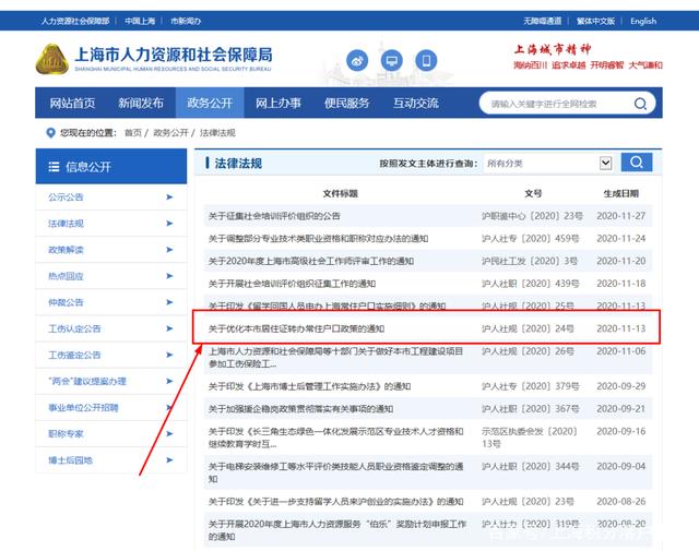 1年内，上海发布第二次“落户开放政策”，“抢人”大战已开启！