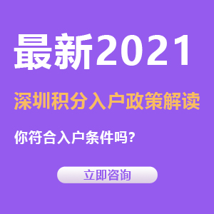 2022非深圳生源落户