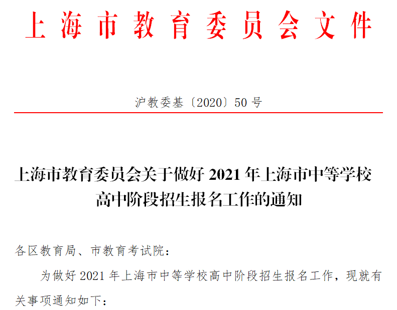 2021年持有上海居住证并满足120积分持证人子女是否可参加上海中考、高考？