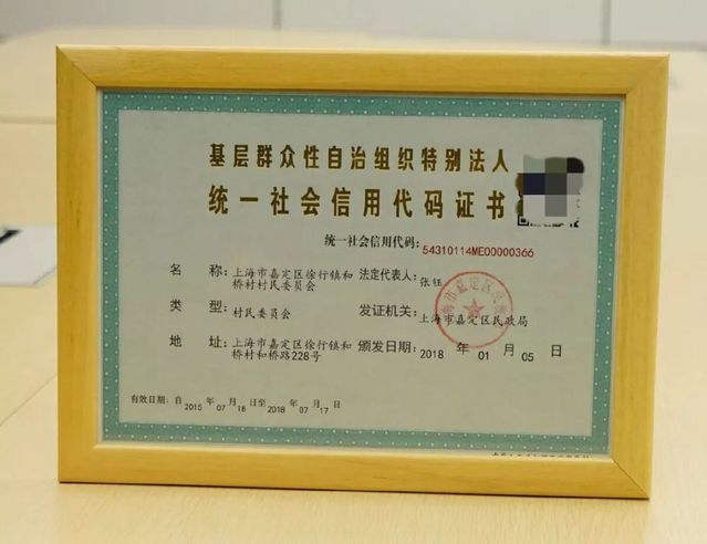 【最新】申城居、村委会将有“特别法人身份证”，能派什么用？