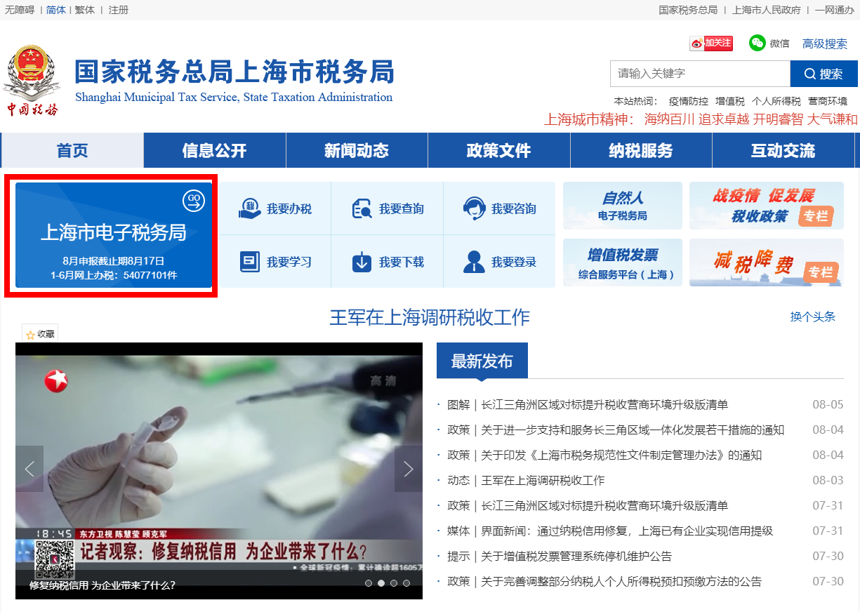 办理上海居住证积分对于个税的要求是什么，附个税打印流程_重复
