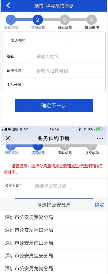 2020年深圳市纯积分入户申请流程图解