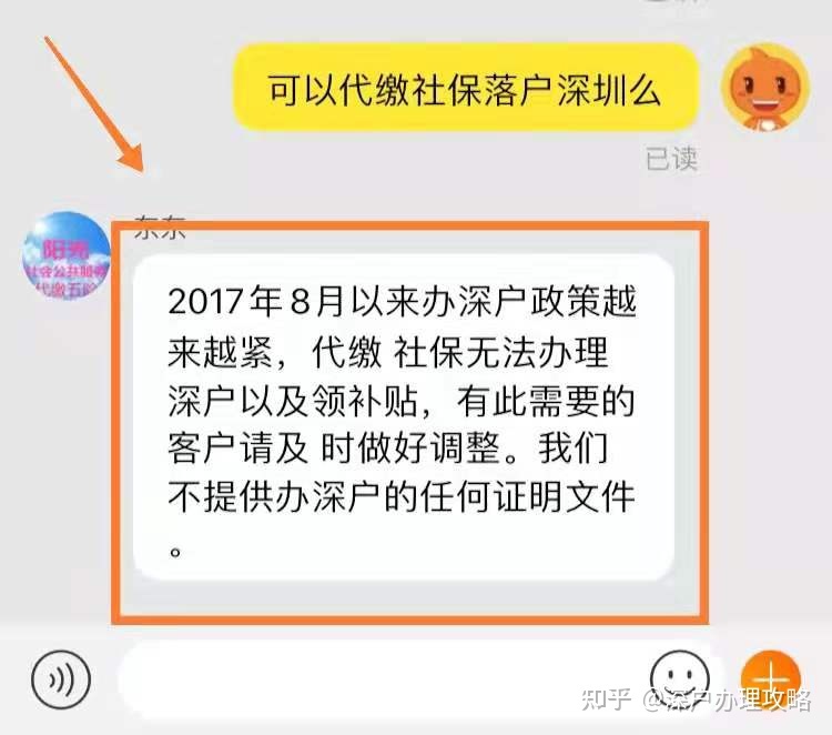 2021深圳入户，在职人才引进落户攻略