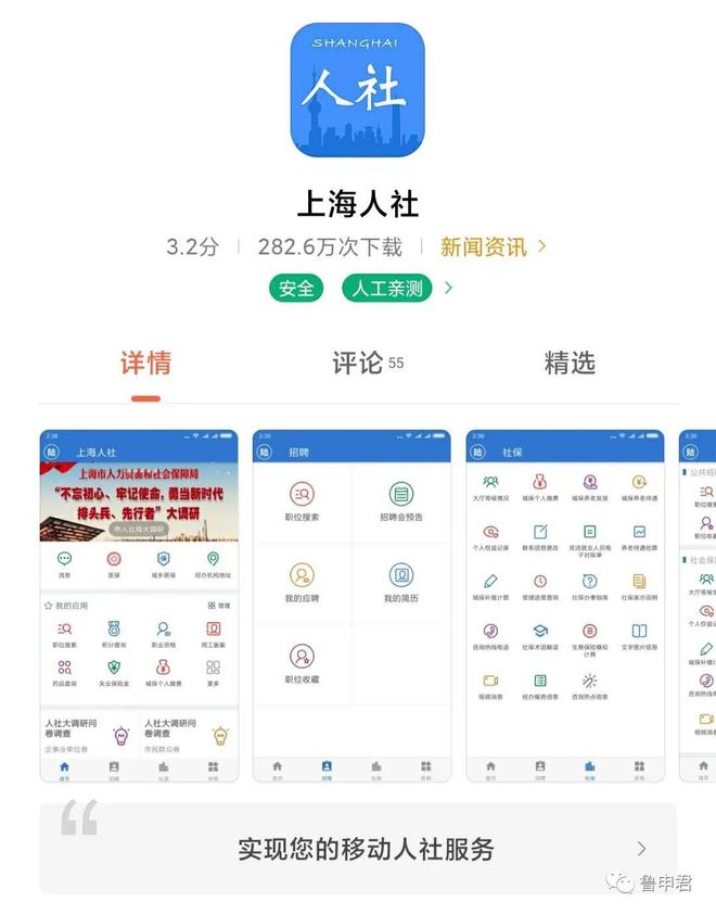 个人历年社保基数关系到上海积分、落户，如何查询？方法来啦！
