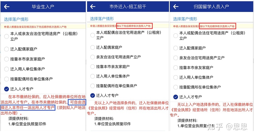 2021年应届毕业生入户深圳政策解读及补贴申请指南