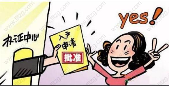 2019年上海配偶落户政策条例有什么？其他落户条件有什么？