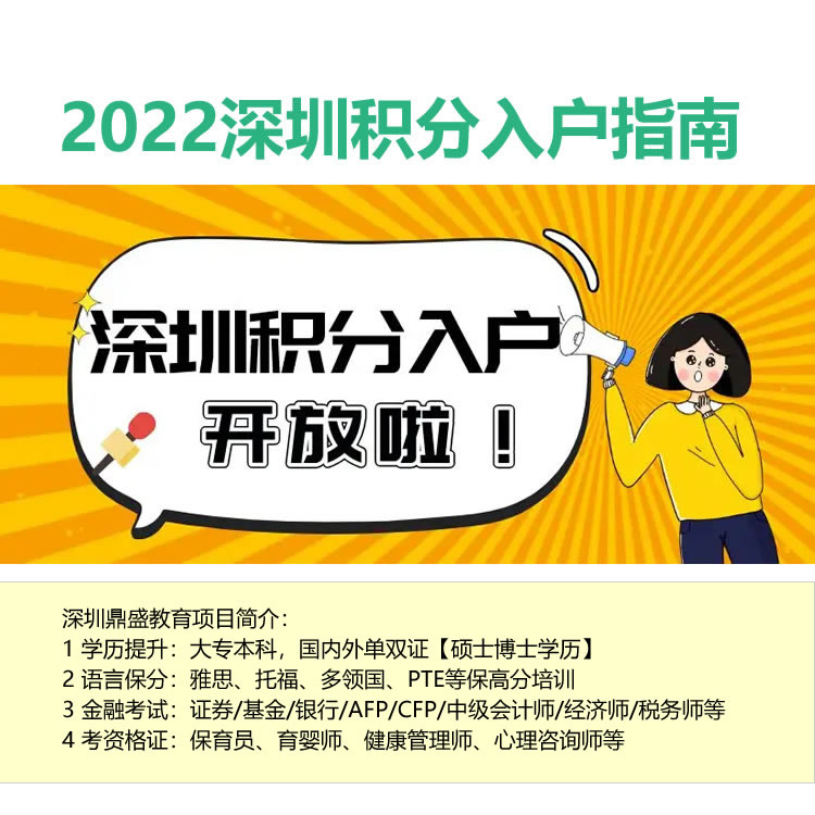 2022年深圳户口怎么去香港代办哪家好