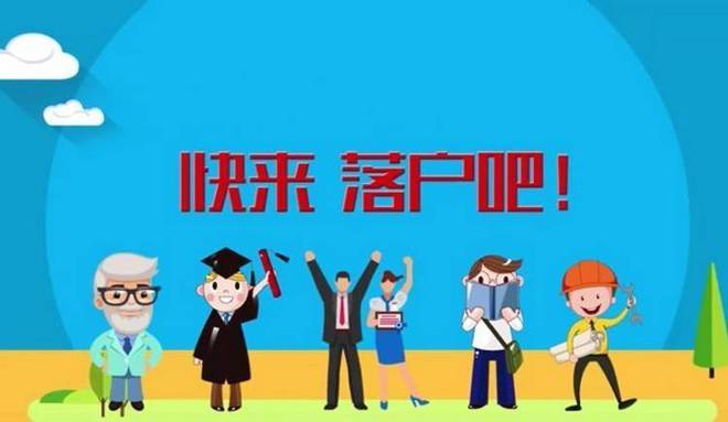 2022年上海落户新政：不满足居转户可通过人才引进快速落户上海