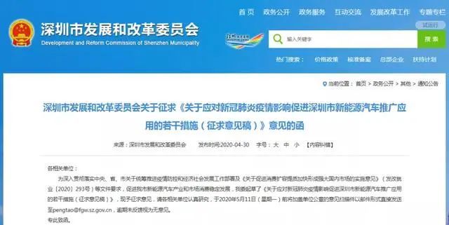 将取消连续24个月社保要求，持有效深圳居住证申请粤B新能源指标